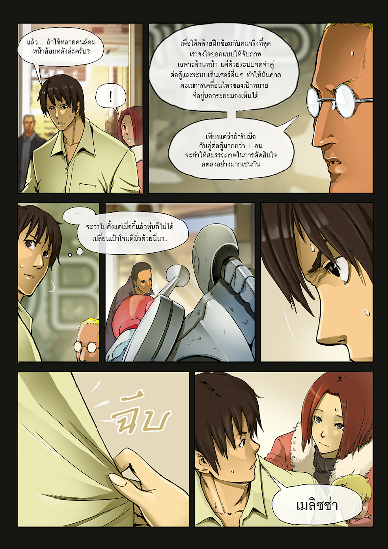 Flash Black ตอนที่ 3 (12)